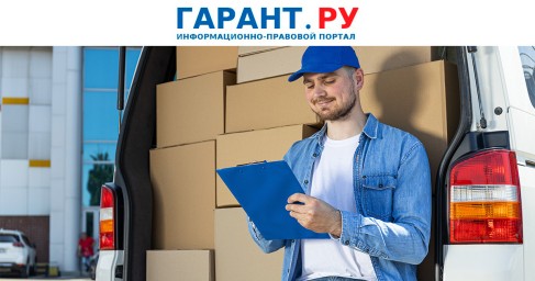 Налоговая служба утвердила форматы электронного единого транспортного документа