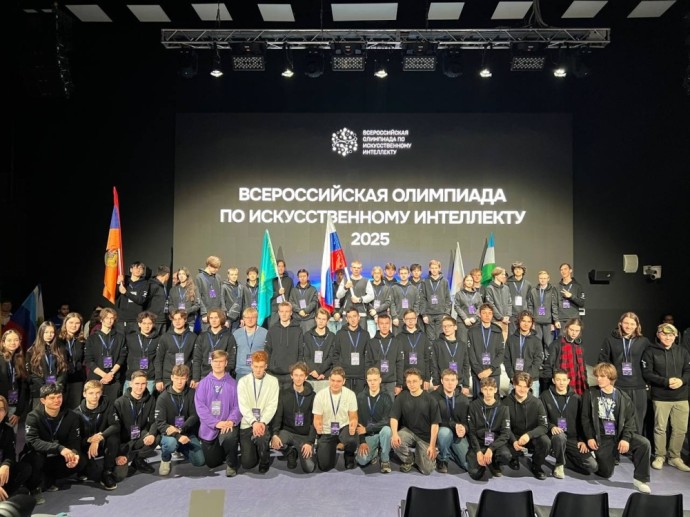 В Москве стартовал заключительный этап Всероссийской олимпиады по искусственному интеллекту В Москве стартовал заключительный этап Всероссийской олимпиады по искусственному интеллекту