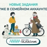 Для участников конкурса "Это у нас семейное" открылись два творческих задания