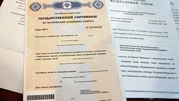 Сокращен срок рассмотрения заявлений граждан о распоряжении маткапиталом