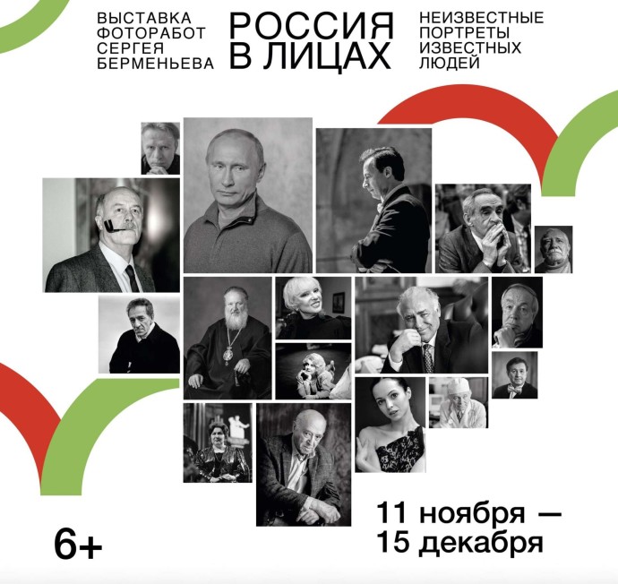 Путин, Михалков, Чурикова: в Тульском кремле открывается выставка фотопортретов известных россиян Путин, Михалков, Чурикова: в Тульском кремле открывается выставка фотопортретов известных россиян