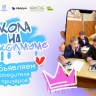 Определены победители и призеры Всероссийского конкурса «Школа на МАКСимуме»