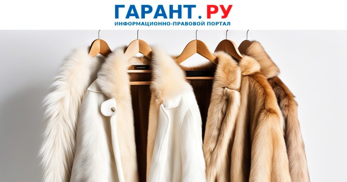 Слова "экокожа" и "экомех" запретят использовать в продвижении товаров с 2026 года Слова "экокожа" и "экомех" запретят использовать в продвижении товаров с 2026 года