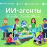 Ярославским школьникам расскажут о работе ИИ-агентов