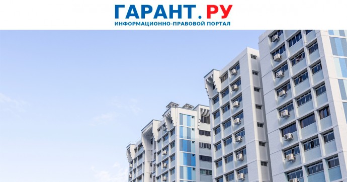 Срок временного управления многоквартирным домом предлагают увеличить втрое