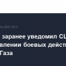 Израиль заранее уведомил США о возобновлении боевых действий в секторе Газа