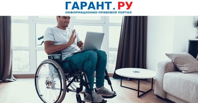 Кабмин утвердит порядок финобеспечения электронных сертификатов для инвалидов