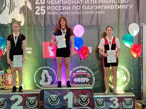 Спортсменка из Мордовии Алина Такташова завоевала бронзу Первенства России по пауэрлифтингу