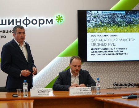 Новые перспективы. Что даст геологоразведка в Абзелиловском районе Башкирии