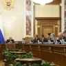 Заседание Правительства