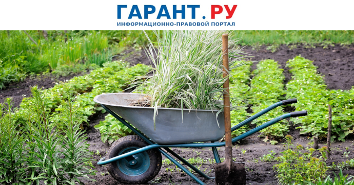 Оформление прав на имущество общего пользования в СНТ собираются упростить Оформление прав на имущество общего пользования в СНТ собираются упростить