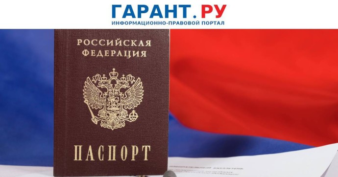 Дополнительная отметка ИД ЕРН появится в паспортах россиян с нового года