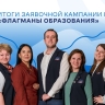 Более 100 тысяч заявок поступило на участие в проекте «Флагманы образования» в 2025 году