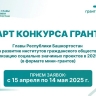 В Башкирии можно получить крупные выплаты до 500 тысяч рублей