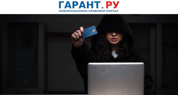 Мошенники начали использовать новую схему обмана с заменой счета в Банке России