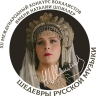 В Москве пройдет XII Международный конкурс вокалистов имени Наталии Шпиллер