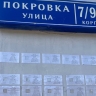 23 мемориальные таблички жертвам репрессий восстановили в Москве. Но сделали их картонными
