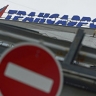 Суд подтвердил отказ "Трансаэро" в привлечении к ответственности экс-руководства