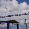 Башкирия первой в стране будет производить сухое молоко для детского питания