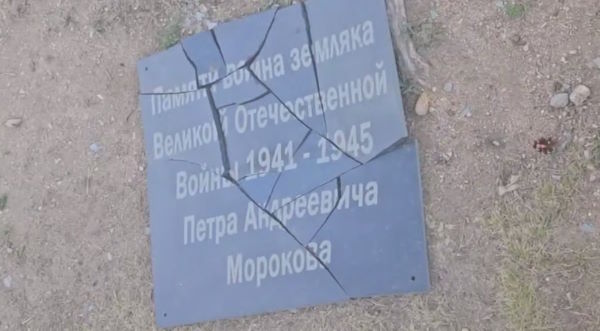 В Бурятии вандалы разбили памятник солдату Великой Отечественной войны