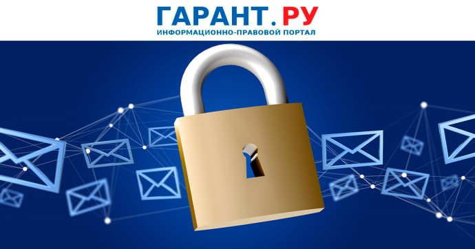 Разглашением коммерческой тайны считается даже пересылка сообщения самому себе Разглашением коммерческой тайны считается даже пересылка сообщения самому себе