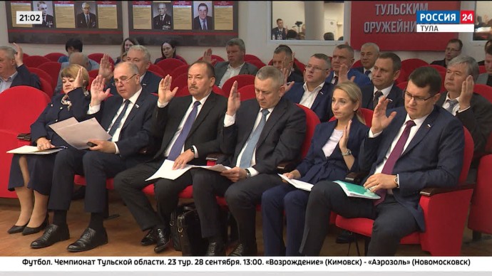 Региональный бюджет, поддержка семей, местное самоуправление: Тульская областная Дума провела 14-е заседание