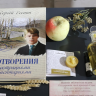 Ряд тематических мероприятий к юбилею со дня рождения Сергея Есенина подготовили российские библиотеки