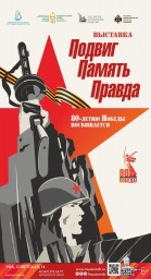 В Уфе Нацмузей готовит выставку к 80-летию Победы