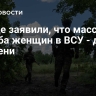 В Раде заявили, что массовая служба женщин в ВСУ - дело времени