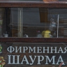 Шаурму в Туле ждет подорожание: как изменится стоимость популярного фастфуда