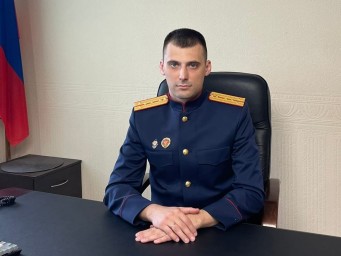 Назначен новый глава Ефремовского следственного отдела