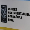 Никитин отреагировал на поражение ЦСКА от «Спартака» в КХЛ