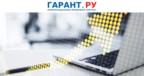Федеральное казначейство выпустило инструкцию по подаче заявки в ГИС ТОРГИ
