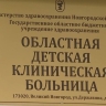 Новая «Лада» усилила транспортный парк детской больницы в Великом Новгороде