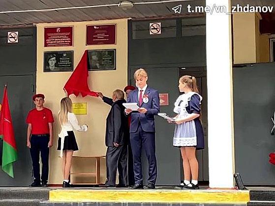 В Старом Осколе открыли мемориальные доски в память о героях