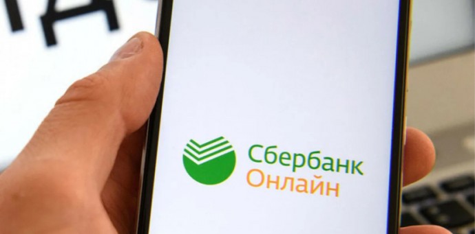 В СберБанк Онлайн появился новый раздел «Кредиты» 