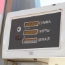 ​На одной из автозаправок в Пермском крае ограничили отпуск бензина до 10 литров