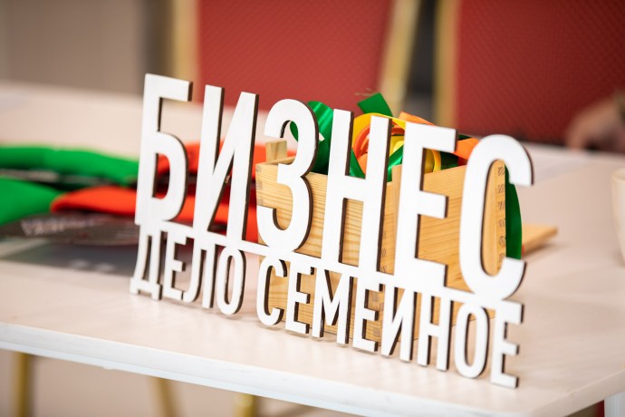 ПСБ в Якутии принял участие в V республиканском форуме «Бизнес — дело семейное»