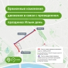 На улице Ильинке 2 августа ограничат движение транспорта