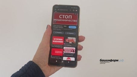 Аферисты выманили у уфимки 7 миллионов рублей