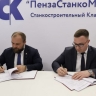 Пензенские промышленники создадут станкостроительный комплекс в Подмосковье