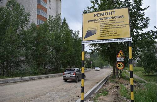 В Тынде по нацпроекту отремонтируют дороги
