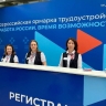 Жители Ярославской области смогут принять участие во Всероссийской ярмарке трудоустройства