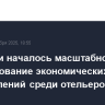 В Турции началось масштабное расследование экономических преступлений идет среди отельеров