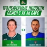 Александр Хмелевский покинул уфимский «Салават Юлаев»