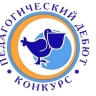 Ярославские начинающие педагоги могут стать участниками конкурса «Педагогический дебют»