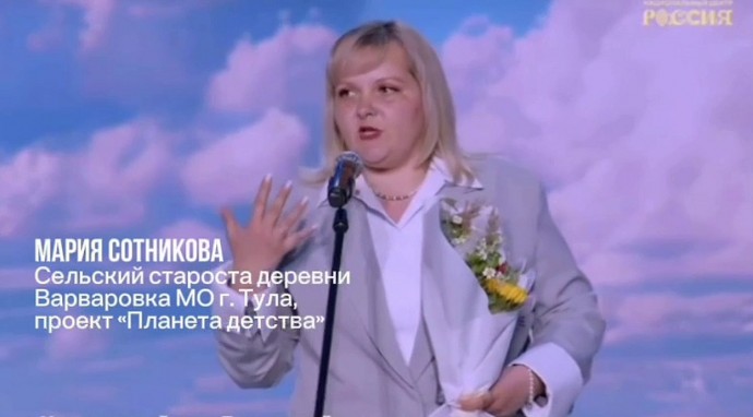 Проект старосты Варваровки занял 3 место на II Всероссийской премии «Служение»