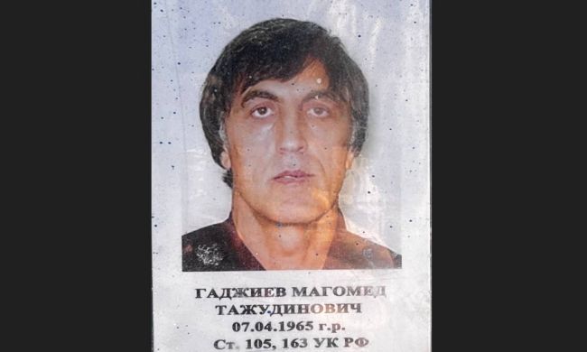 Суд признал экс-депутата Гаджиева* и членов его семьи экстремистским сообществом