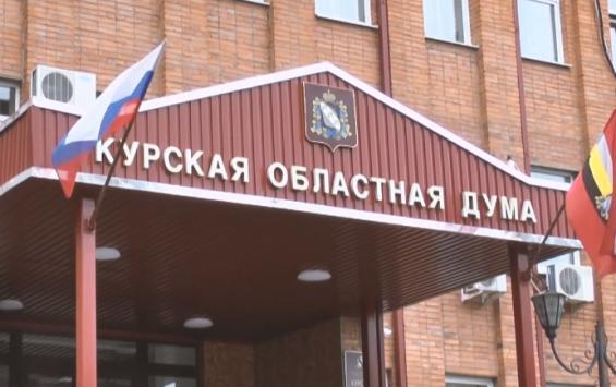 В Курской областной Думе готовятся выбрать нового спикера