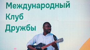 Дмитрий Чернышенко: 90 международных клубов дружбы объединили молодых россиян и представителей более 140 стран